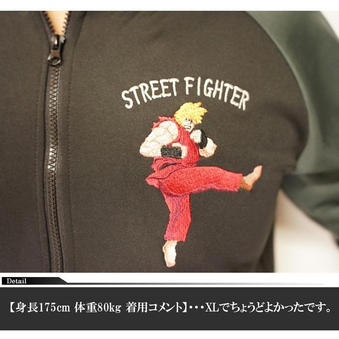 ストリートファイター 2 スカジャージ 錦 コラボ 総刺繍 メンズ 和柄