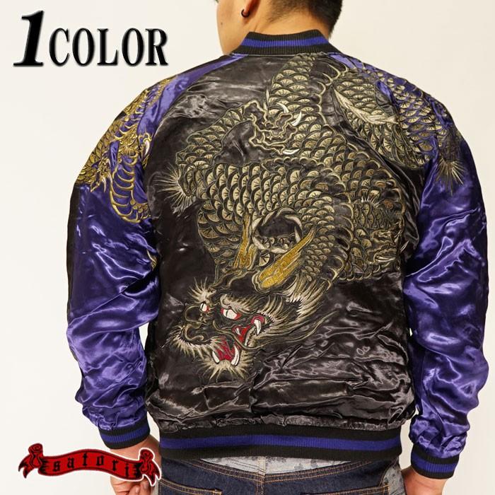 さとり 和柄 リバーシブル Gsjr 026 メンズ Gsjr 026 リバーシブル Satori 金銀阿吽龍 ジーンズプラザ摩耶葛西店 メンズ Gsjr026 送料無料 スカジャン 刺繍