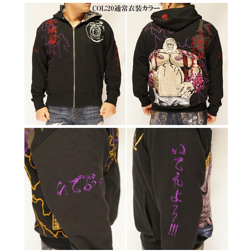絡繰魂 粋 北斗の拳コラボ ケンシロウ 荒波 北斗七星 リバーシブル XXL 絡繰魂 粋 北斗の拳コラボ ケンシロウ 荒波 北斗七星 リバーシブル XXL