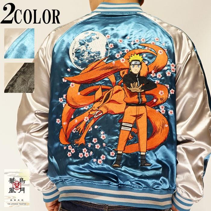 カジュアル期間限定定価15180円を30%OFFセール[SALE] ナルト コラボ 和