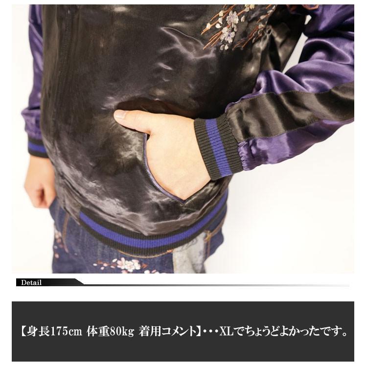 花旅楽団 ハナタビガクダン 和柄 スカジャン メンズ 総刺繍