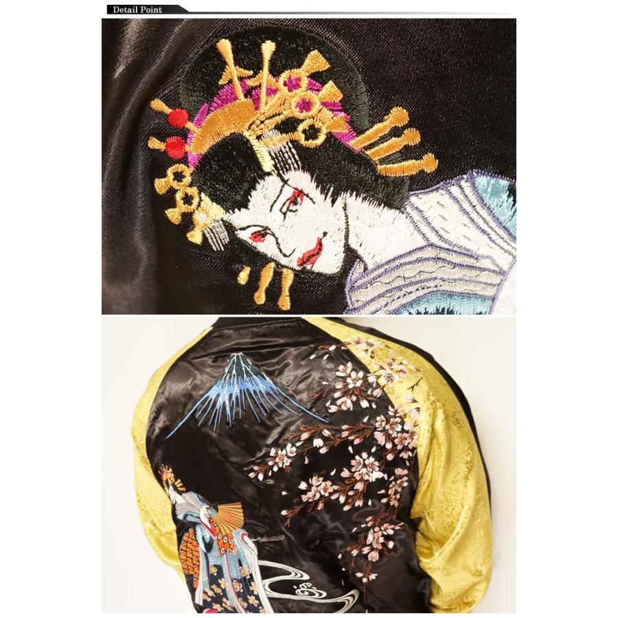 ヴィンテージ　フェード　リバーシブルスカジャン　/S相当　刺繍　スーベニア　舞妓 ヴィンテージ フェード リバーシブルスカジャン /S相当 刺繍