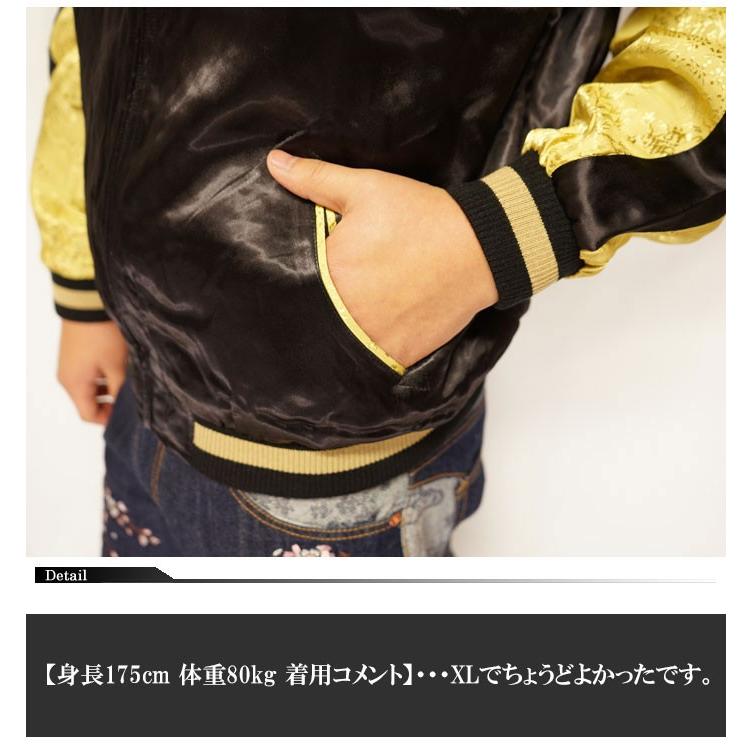 花旅楽団 ハナタビガクダン 和柄 スカジャン メンズ 総刺繍