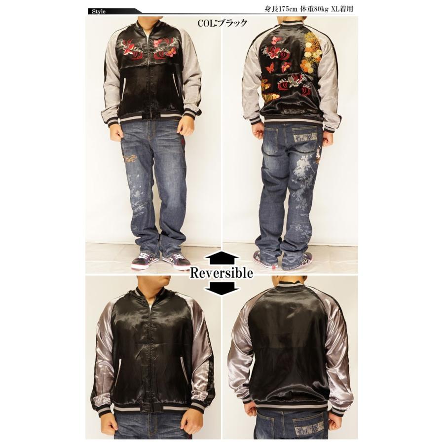 Japanesque ジャパネスク 和柄 スカジャン リバーシブル メンズ レディース 菊 蝶 金魚 刺繍 スーベニア 3RSJ-701 送料無料 Japanesque ジャパネスク 和柄 スカジャン リバーシブル メンズ