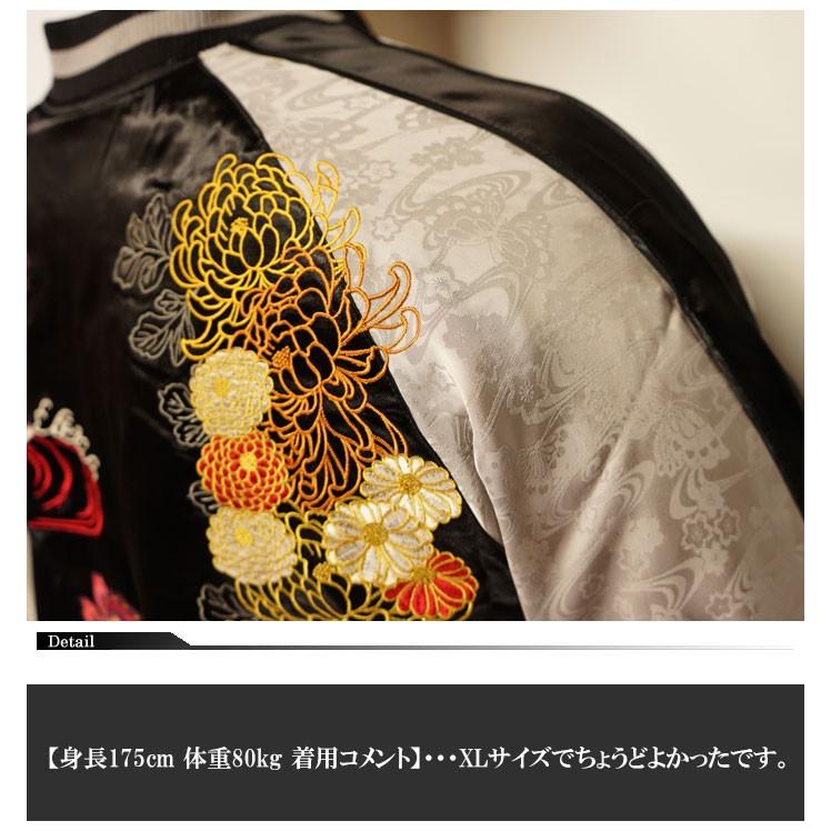 Japanesque ジャパネスク 和柄 スカジャン リバーシブル メンズ