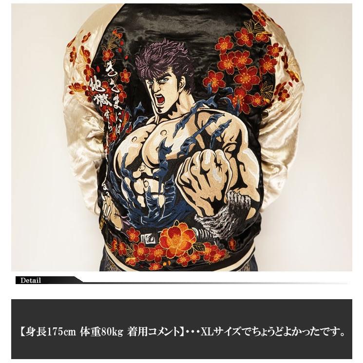 絡繰魂 カラクリダマシイ 北斗の拳 コラボ 和柄 ケンシロウ 最期の