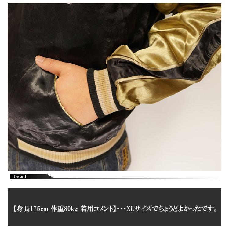 花旅楽団 ハナタビガクダン 和柄 スカジャン メンズ 総刺繍