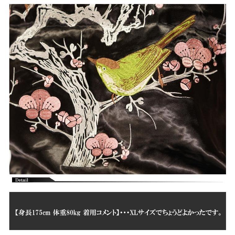 JAPANESQUE ジャパネスク 和柄 スカジャン メンズ レディース 梅と