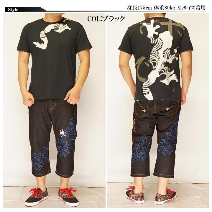 参丸一[サンマルイチ] 蛙唐草七分丈デニムパンツ 蛙 和柄 ショート 