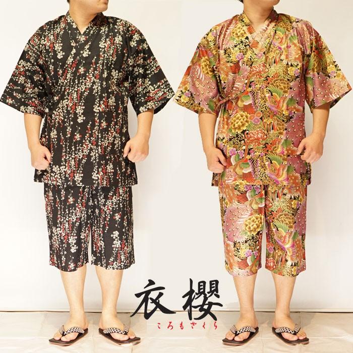 衣櫻 和柄期間限定定価16280円を30%OFFセール[SALE] ころもざくら 和柄 