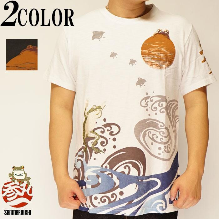 参丸一 サンマルイチ 和柄 Tシャツ 半袖 メンズ おぼろ月 蛙 カエル ST