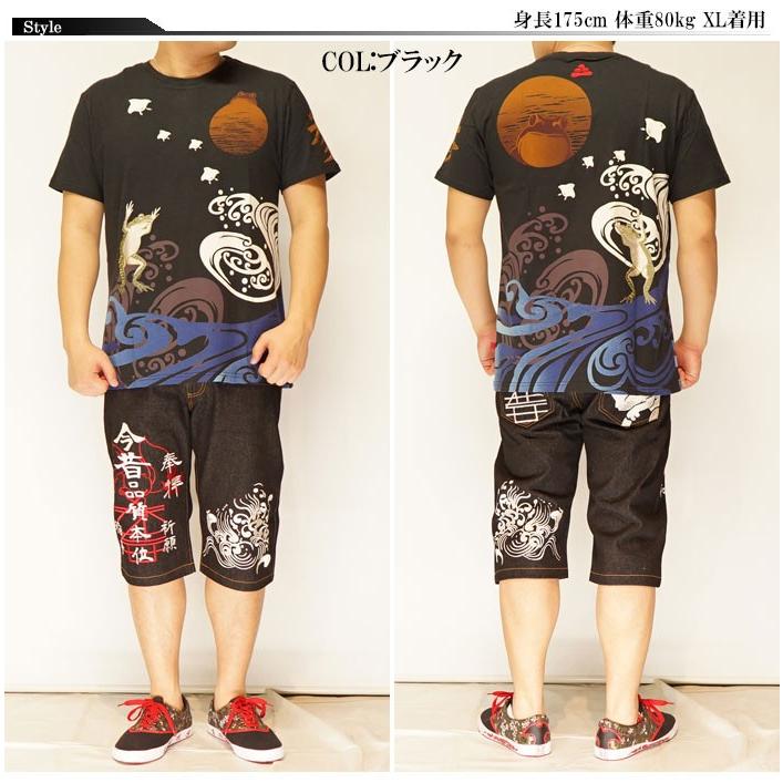 参丸一 サンマルイチ 和柄 Tシャツ 半袖 メンズ おぼろ月 蛙 カエル ST