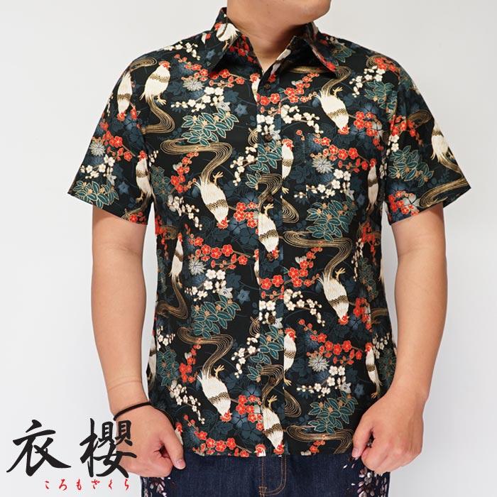 衣櫻 ころもざくら 和柄 半袖シャツ 日本製 MADE IN JAPAN メンズ 