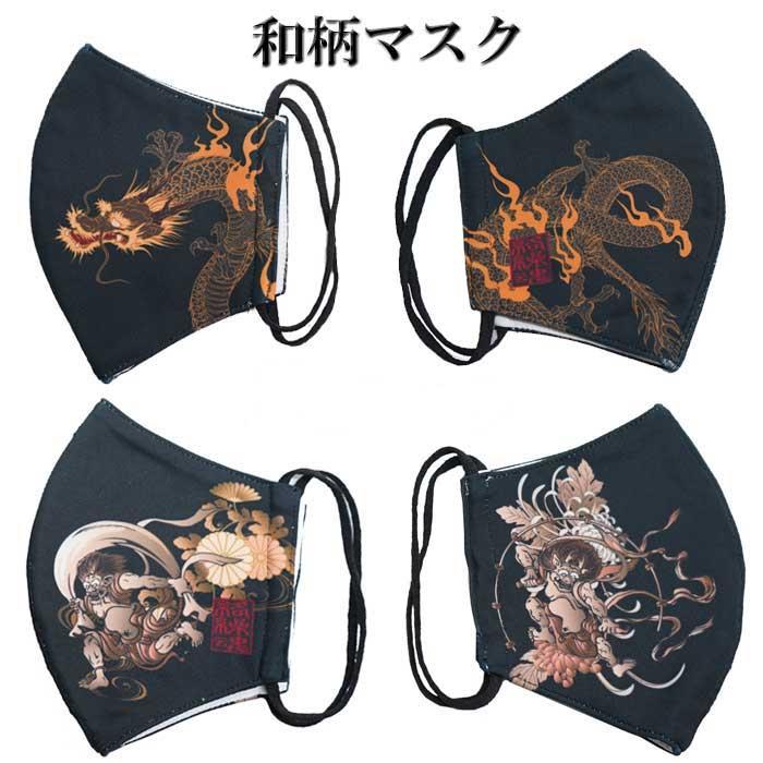 マスク 絡繰魂 カラクリダマシイ 和柄 マスク メンズ 洗えるマスク 龍 風神 雷神 2柄 別売り 3813 絡繰魂から新作和柄マスクが登場 3813 ジーンズプラザ摩耶葛西店 通販 Yahoo ショッピング