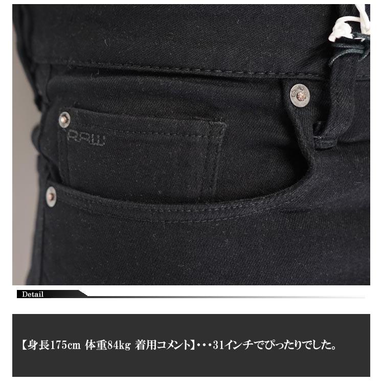 G-STAR RAW カジュアル期間限定定価18700円を20%OFFセール[SALE