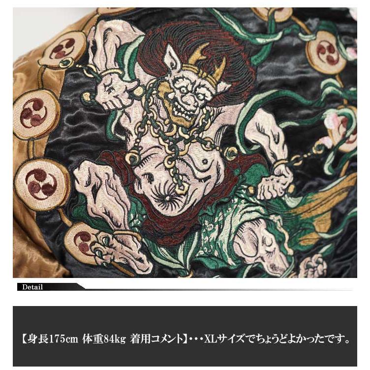 絡繰魂 カラクリダマシイ 和柄 スカジャン メンズ 総刺繍 リバーシブル