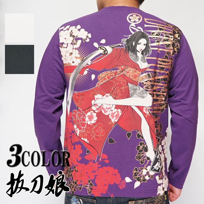 絡繰魂 和柄期間限定定価8690円を30%OFFセール[SALE] 抜刀娘