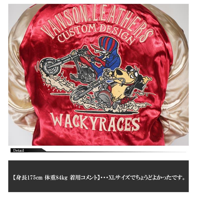 VANSON（バンソン） リバーシブル スカジャン ワッキーレース