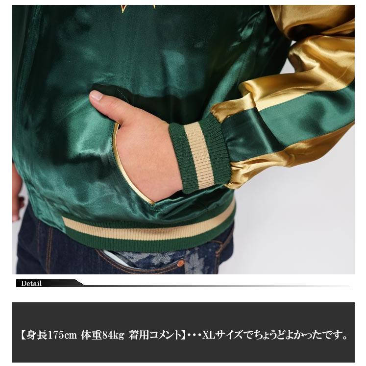 ウルトラマン スカジャン コラボ カネゴン 総刺繍 リバーシブル TEN