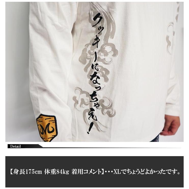 絡繰魂 カラクリダマシイ ドラゴンボール コラボ 和柄 ロング Tシャツ