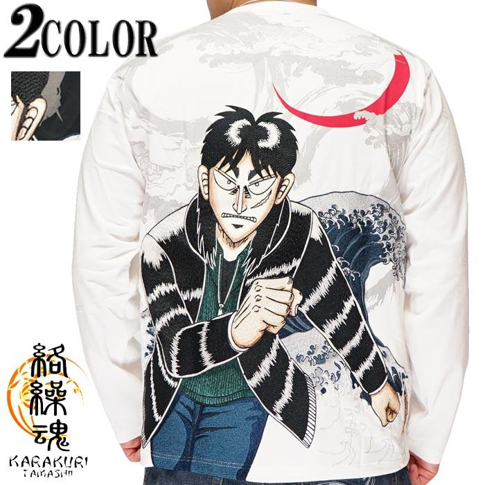 絡繰魂 和柄期間限定定価14080円を40%OFFセール[SALE] カラクリ