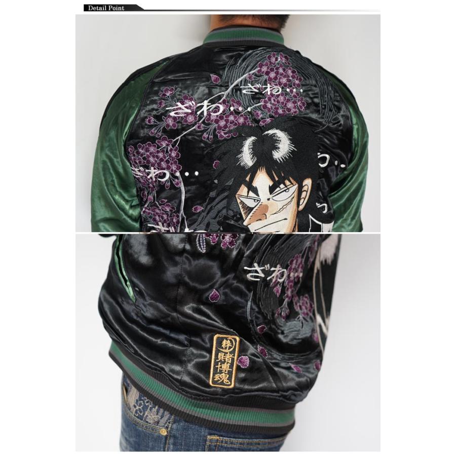 絡繰魂 カラクリダマシイ 賭博黙示録 カイジ コラボ 和柄 スカジャン