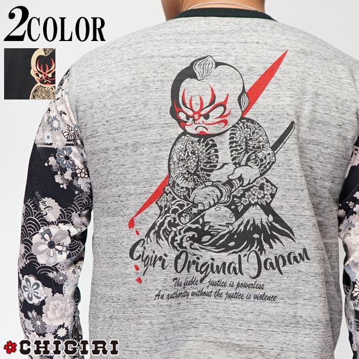 カジュアル期間限定定価9680円を10%OFFセール[SALE] CHIGIRI ちぎり 和