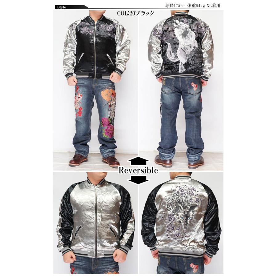 絡繰魂 カラクリダマシイ 和柄 スカジャン メンズ 総刺繍 リバーシブル