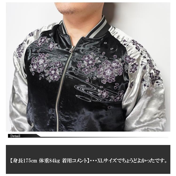 絡繰魂 カラクリダマシイ 和柄 スカジャン メンズ 総刺繍 リバーシブル