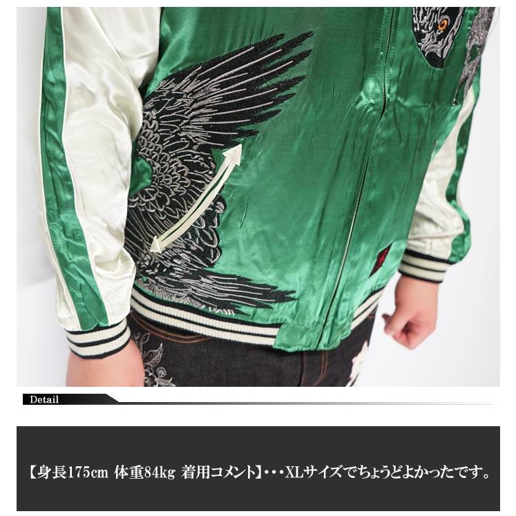 送料無料　USED 参丸一 サンマルイチ 富士の高嶺に桜舞 総刺繡スカジャン 楽天市場】参丸一 サンマルイチ 紅蓮の鳳凰とのんびり呑気雲乗り蛙