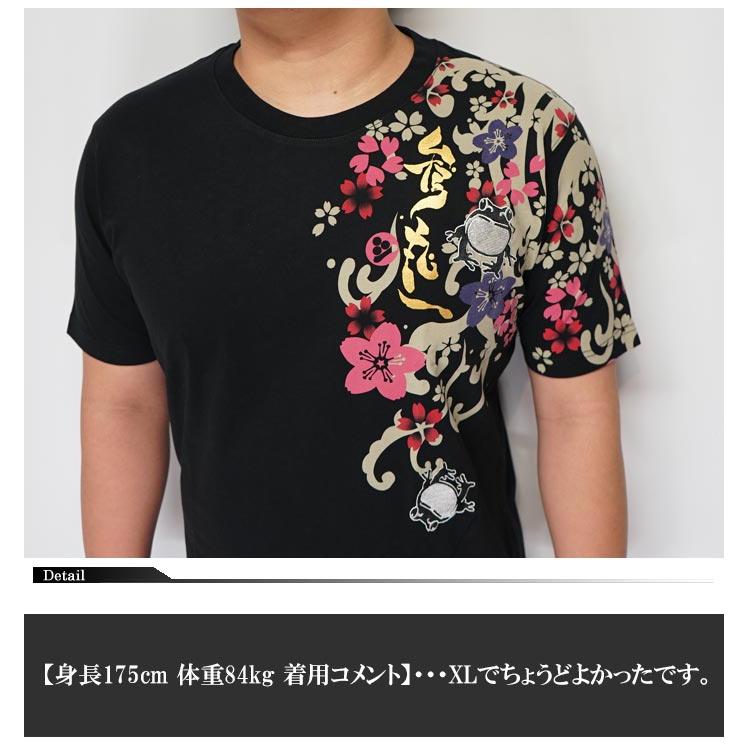 参丸一 サンマルイチ 和柄 Tシャツ 半袖 メンズ 花流水 カエル ST