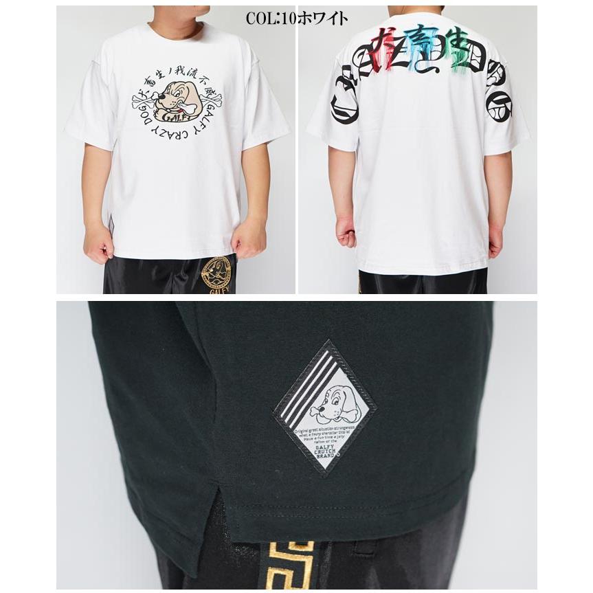 ガルフィー 半袖Tシャツ GALFY（ガルフィー） Tシャツ 半袖 メンズ レディース ドッグ 112004