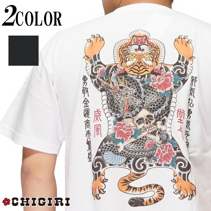 カジュアル期間限定定価6490円を20%OFFセール[SALE] CHIGIRI ちぎり 和