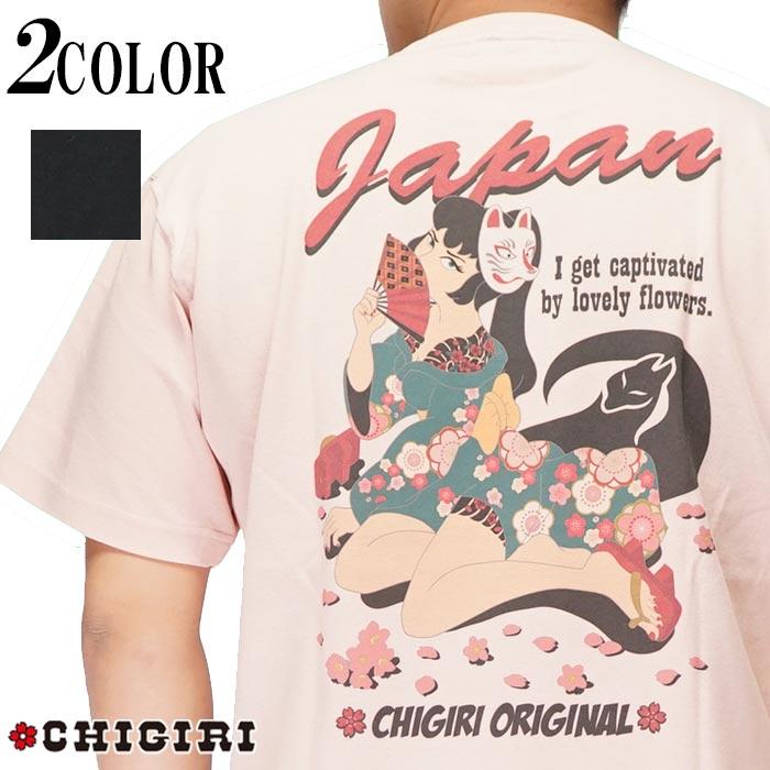 カジュアル期間限定定価6490円を20%OFFセール[SALE] CHIGIRI ちぎり 和