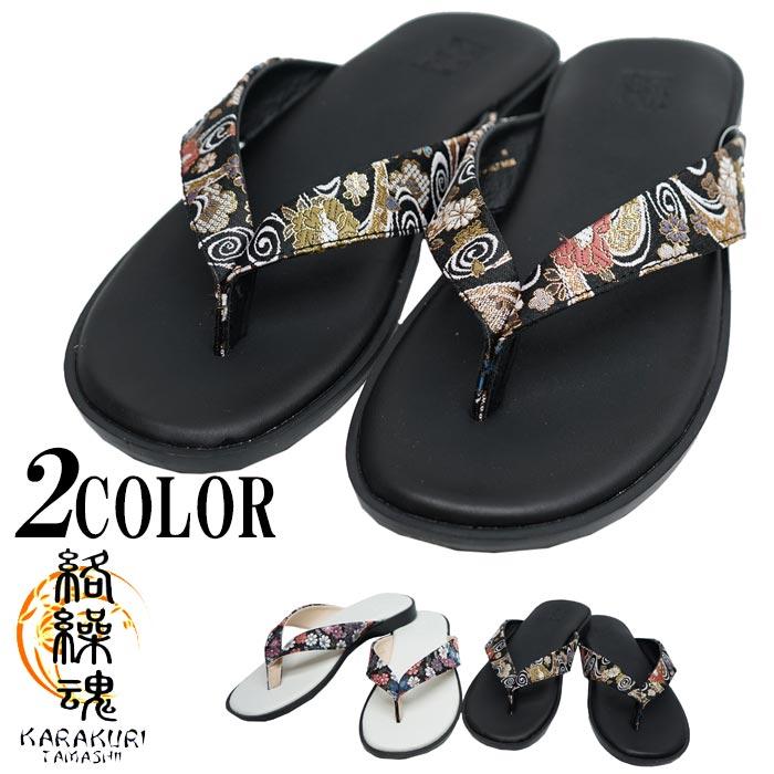 絡繰魂 カラクリダマシイ 和柄 サンダル メンズ 金襴 フラップ ジーンズプラザ摩耶葛西店 通販 Yahoo ショッピング