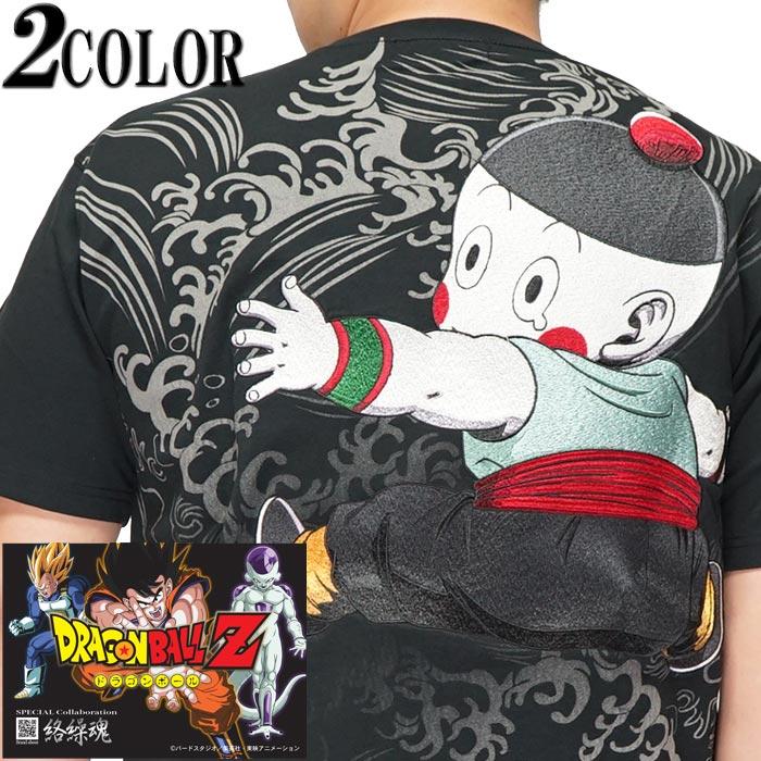 絡繰魂 カラクリダマシイ ドラゴンボール コラボ 和柄 Tシャツ メンズ