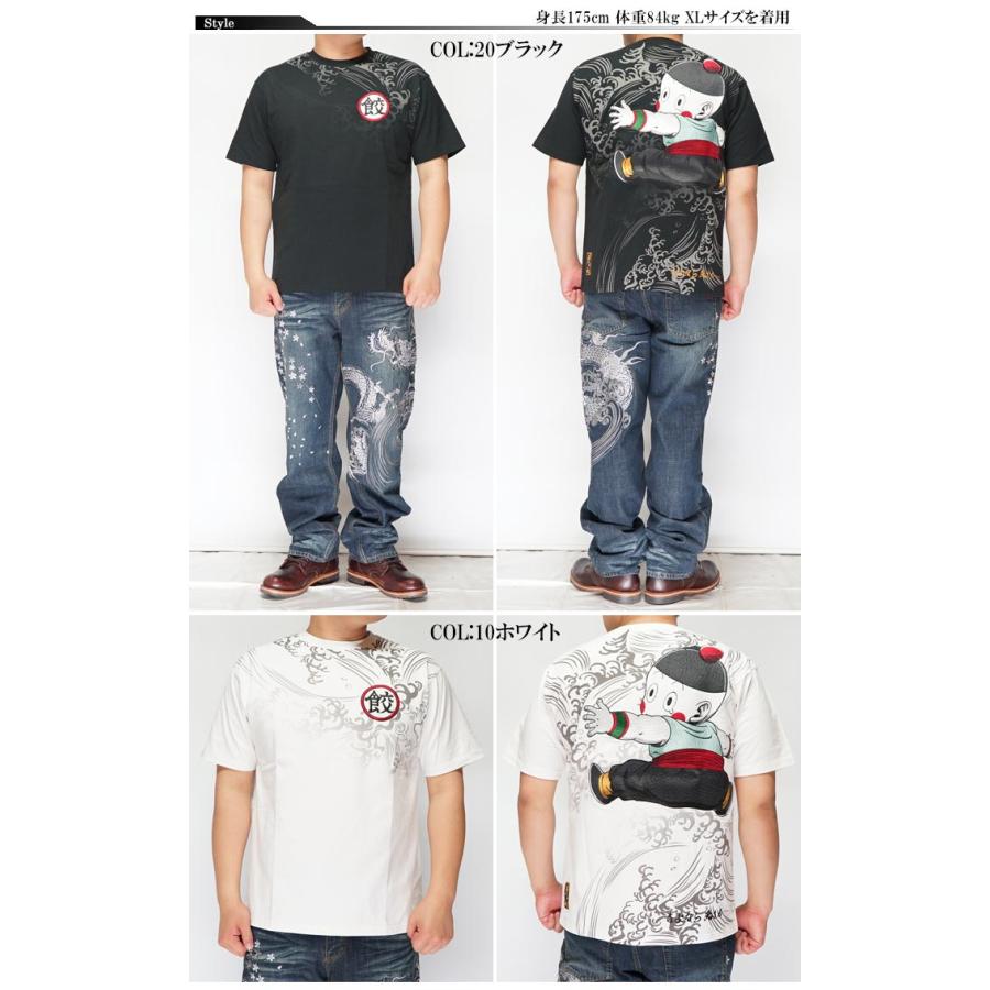 絡繰魂 カラクリダマシイ ドラゴンボール コラボ 和柄 Tシャツ メンズ