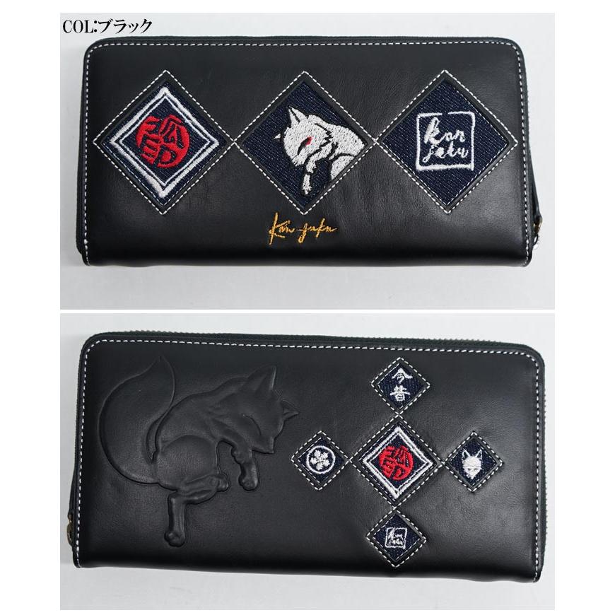 今昔 こんじゃく 和柄 財布 ロングウォレット メンズ 狐 長財布 参丸一