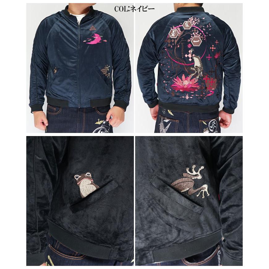 参丸一 総刺繍 ベロアジャケット 睡蓮と月夜の蛙 参丸一 サンマルイチ 和柄 ジャケット メンズ 総刺繍 ベロアジャケット