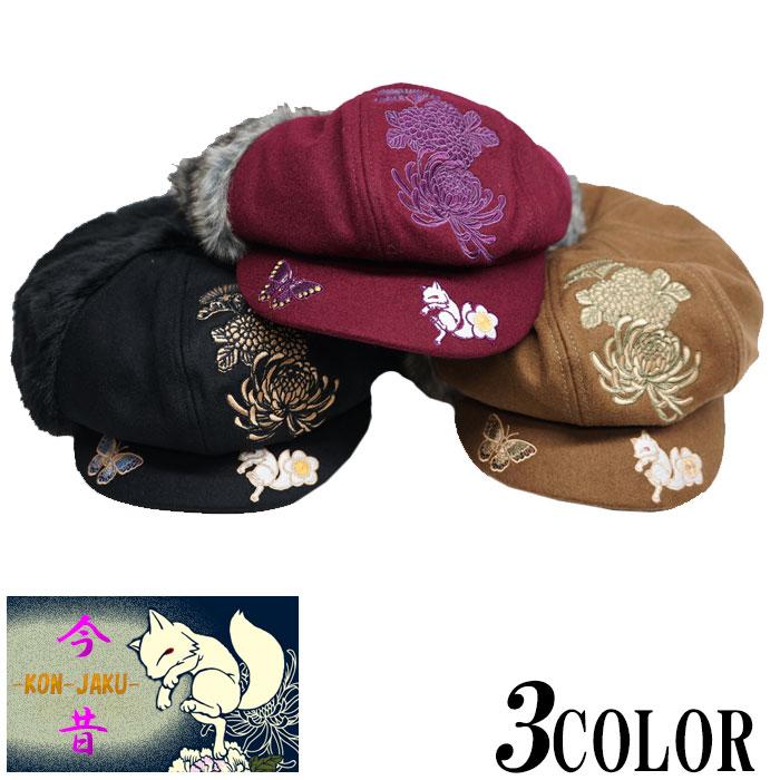 今昔 こんじゃく 狐 和柄 キャスケット 帽子 花盛り 参丸一 KJ-21021