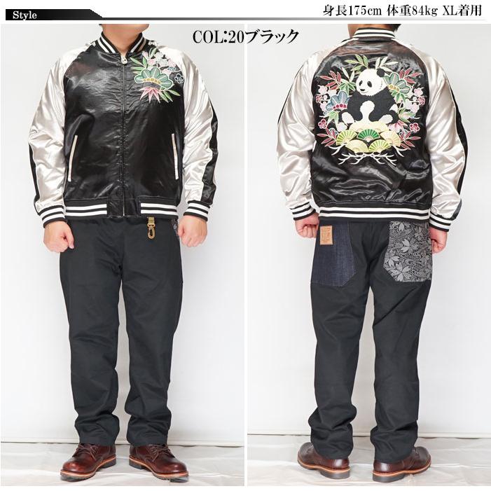 【おかけん】FR2 ベロア スカジャン 刺繍ジャケット ワンサイズのみ定価9790円を15%OFFセール[SALE] 朧 おぼろ スカジャン
