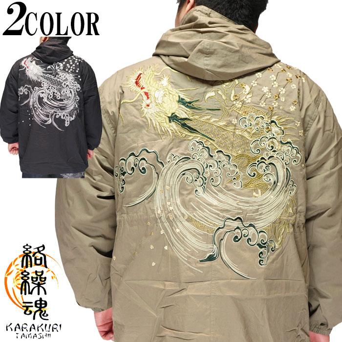 絡繰魂 和柄期間限定定価19800円を20%OFFセール[SALE] カラクリ