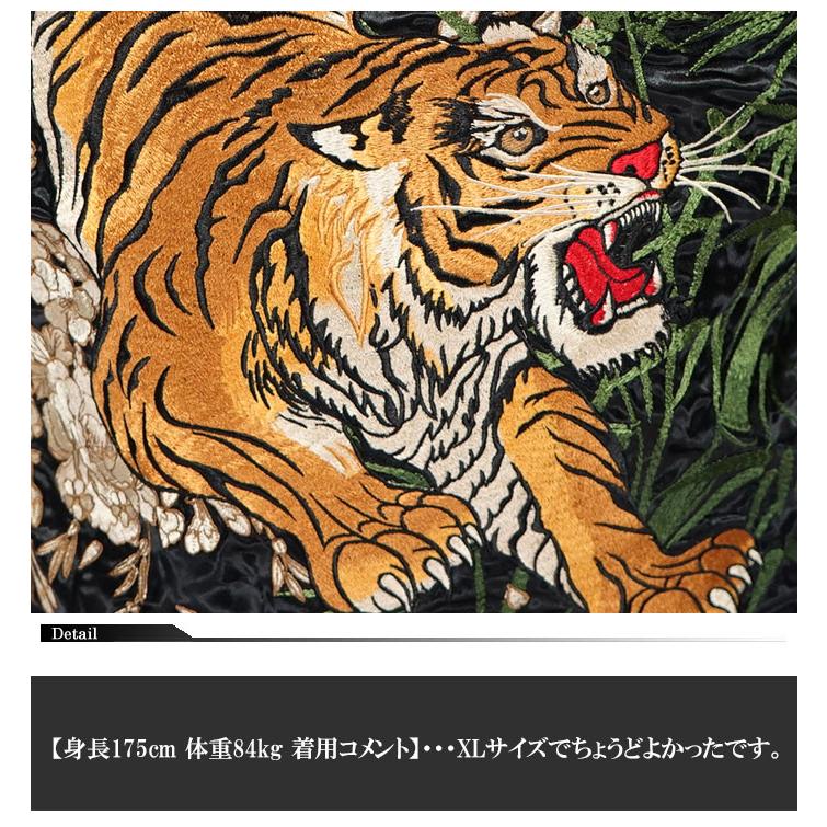 絡繰魂 カラクリダマシイ 和柄 スカジャン メンズ 総刺繍 リバーシブル