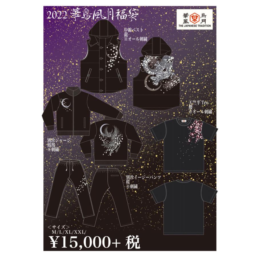 ワンサイズのみ定価16500円を30%OFFセール[SALE] 2022年 和柄 福袋