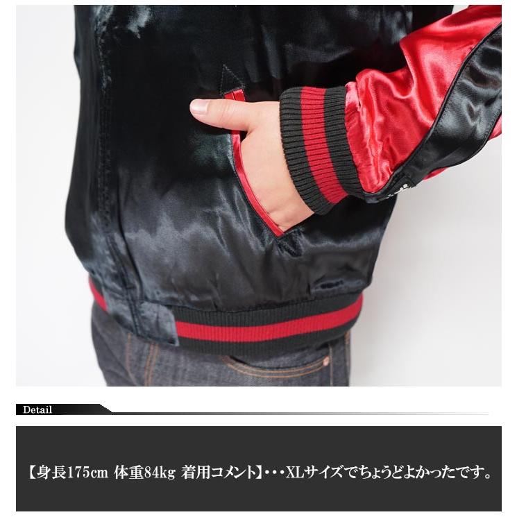 ルパン三世 リバーシブル スカジャン 花魁 不二子 LPN-2118 : ジーンズ