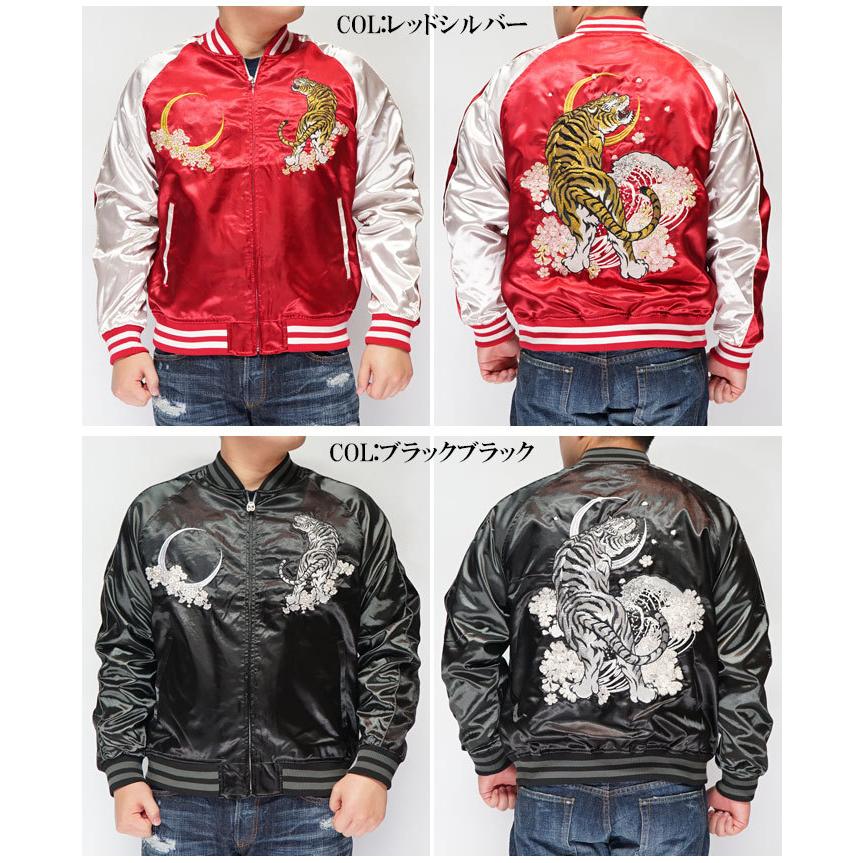 若者の大愛商品 和柄 おぼろ 朧 スカジャン ユニセックス 刺繍 虎 華鳥風月 メンズ その他ジャケット サイズ L Indiastrategic In