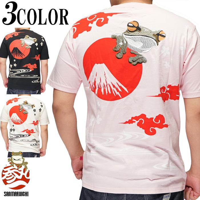 参丸一 サンマルイチ 和柄 Tシャツ 半袖 メンズ 日の丸 かえる ST