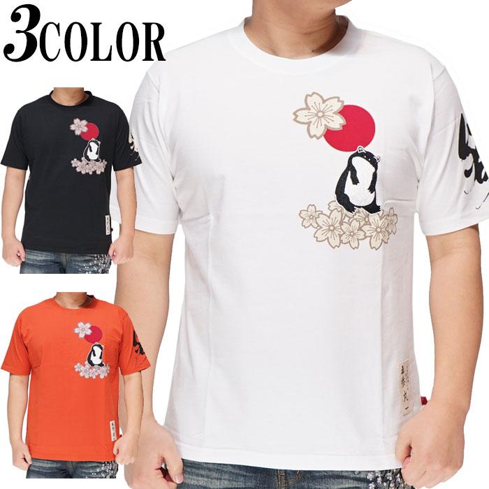 参丸一 サンマルイチ 和柄 Tシャツ 半袖 メンズ 蛙 かえる SM-50078