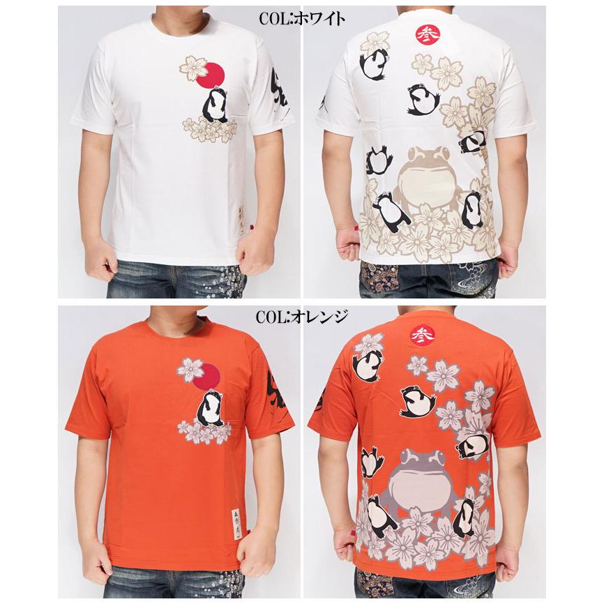 参丸一 サンマルイチ 和柄 Tシャツ 半袖 メンズ 蛙 かえる SM-50078