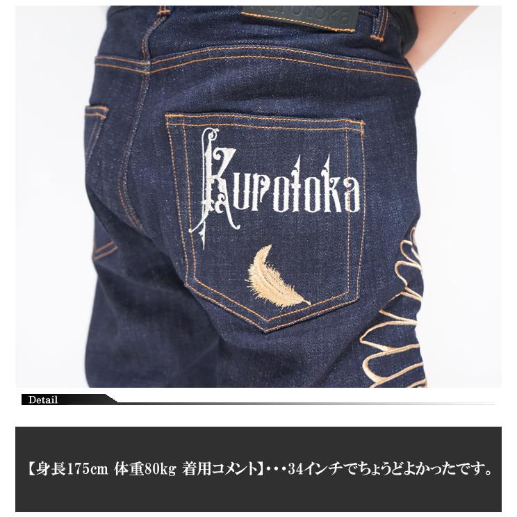 黒菟華 kurotoka 和柄 ジーンズ デニム メンズ 兎 うさぎ 鷹 参丸一 AL